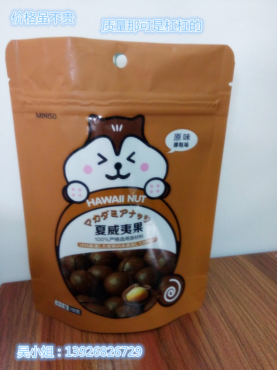  �S�ҡ�ֱ�N������ʳƷ���b��